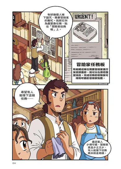 X尋寶探險隊 13 守墓群狼:法老王.詛咒.守墓者-故事: 歷險科幻 Adventure & Science Fiction-買書書 BuyBookBook