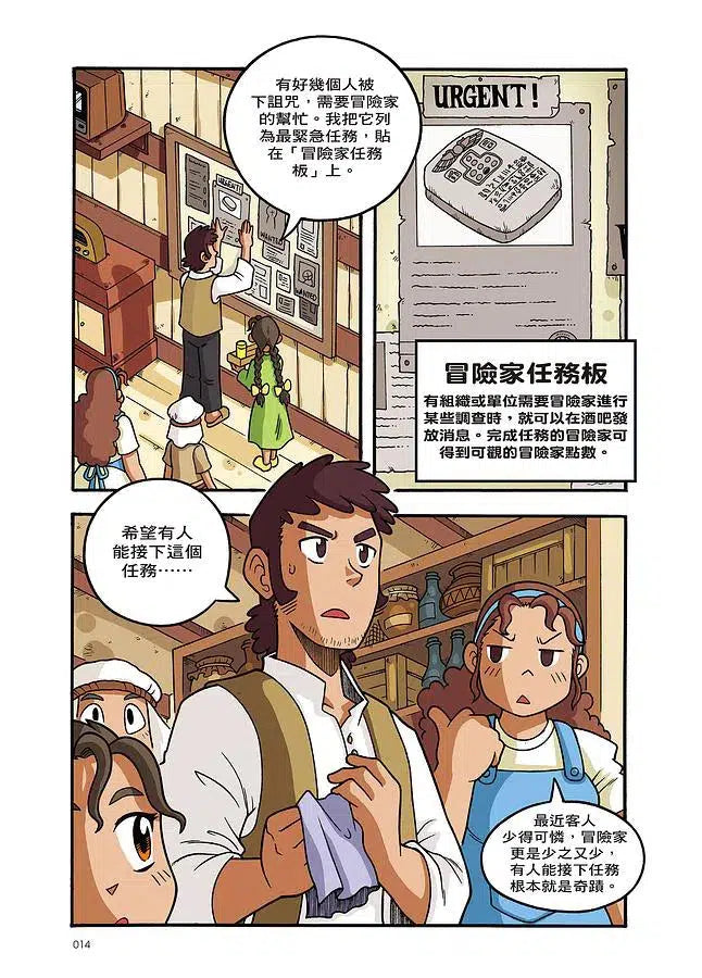 X尋寶探險隊 13 守墓群狼:法老王.詛咒.守墓者-故事: 歷險科幻 Adventure & Science Fiction-買書書 BuyBookBook