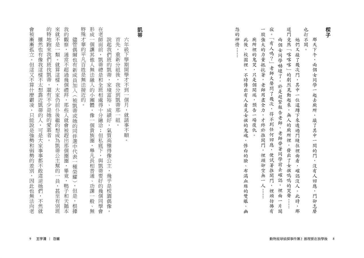 Inside Page 1