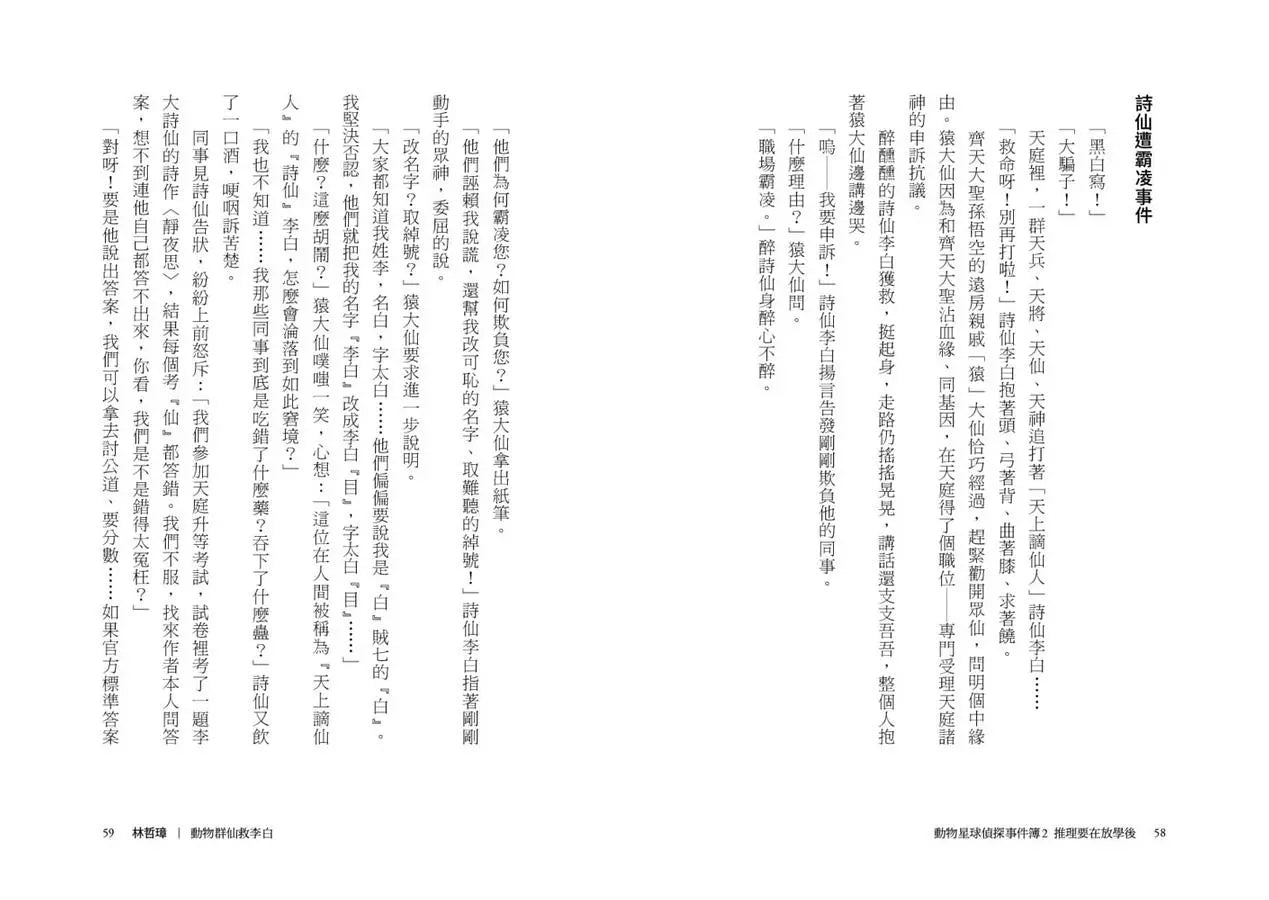 Inside Page 3