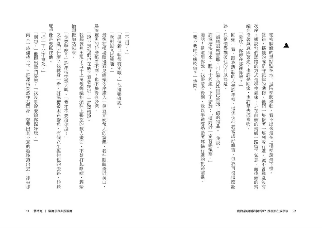 Inside Page 5