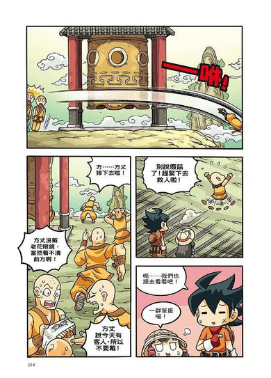 X尋寶探險隊 14 霸王戰甲:少林寺.山海經.金縷玉衣-故事: 歷險科幻 Adventure & Science Fiction-買書書 BuyBookBook