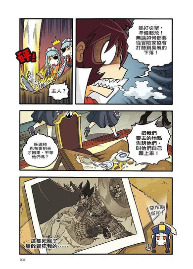 X尋寶探險隊 15 改造人芬里爾:倫敦.煉金術.哥雷姆-故事: 歷險科幻 Adventure & Science Fiction-買書書 BuyBookBook