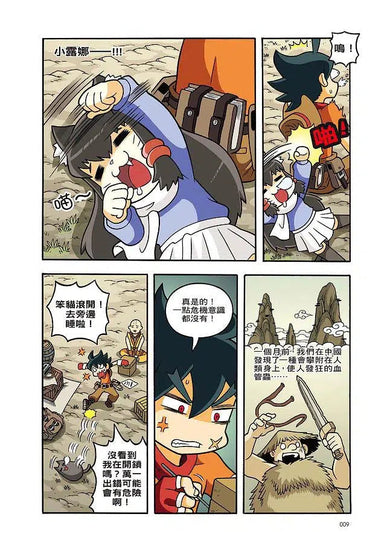 X尋寶探險隊 15 改造人芬里爾:倫敦.煉金術.哥雷姆-故事: 歷險科幻 Adventure & Science Fiction-買書書 BuyBookBook