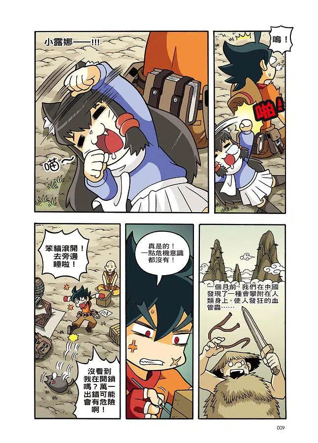 X尋寶探險隊 15 改造人芬里爾:倫敦.煉金術.哥雷姆-故事: 歷險科幻 Adventure & Science Fiction-買書書 BuyBookBook