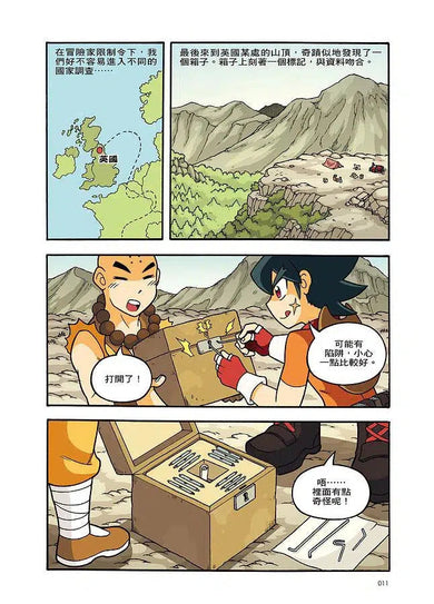 X尋寶探險隊 15 改造人芬里爾:倫敦.煉金術.哥雷姆-故事: 歷險科幻 Adventure & Science Fiction-買書書 BuyBookBook