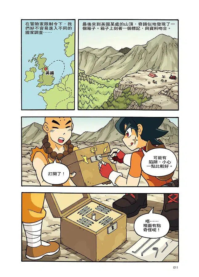 X尋寶探險隊 15 改造人芬里爾:倫敦.煉金術.哥雷姆-故事: 歷險科幻 Adventure & Science Fiction-買書書 BuyBookBook