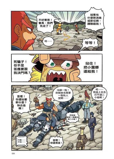 X尋寶探險隊 16 暴君的陷阱:義大利.羅馬帝國.競技場-故事: 歷險科幻 Adventure & Science Fiction-買書書 BuyBookBook