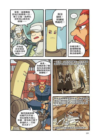 X尋寶探險隊 16 暴君的陷阱:義大利.羅馬帝國.競技場-故事: 歷險科幻 Adventure & Science Fiction-買書書 BuyBookBook