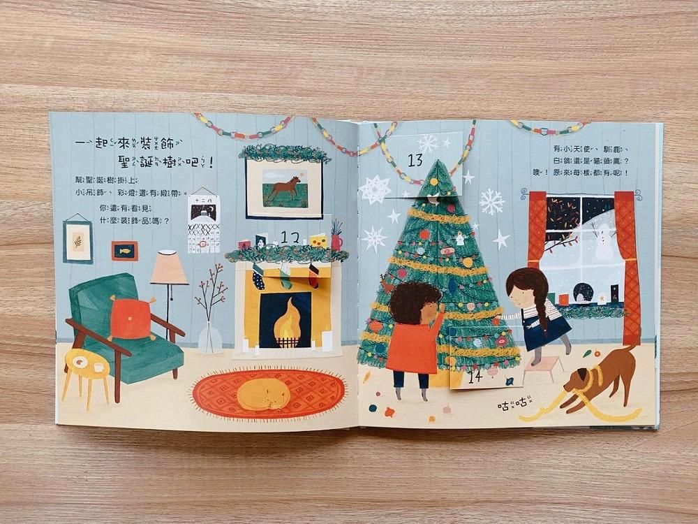 叮叮噹聖誕任務 (翻翻書)