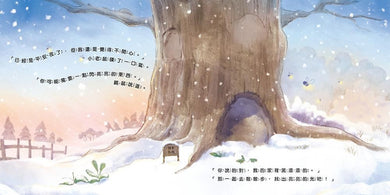 小老鼠的閃亮聖誕夜 ★ 附有小燈泡,讓每一頁都閃閃發光