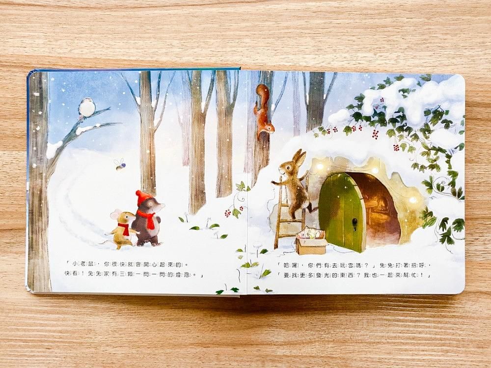 小老鼠的閃亮聖誕夜 ★ 附有小燈泡,讓每一頁都閃閃發光