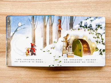 小老鼠的閃亮聖誕夜 ★ 附有小燈泡,讓每一頁都閃閃發光