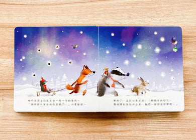 小老鼠的閃亮聖誕夜 ★ 附有小燈泡,讓每一頁都閃閃發光