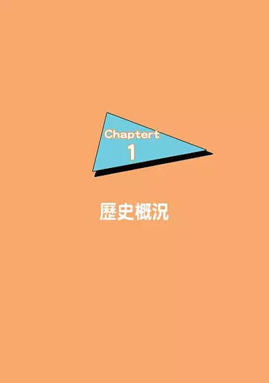 看漫畫,秒懂MBTI 16型人格!-非故事: 參考百科 Reference & Encyclopedia-買書書 BuyBookBook