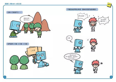 看漫畫,秒懂MBTI 16型人格!-非故事: 參考百科 Reference & Encyclopedia-買書書 BuyBookBook