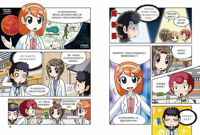 科學實驗王50:宇宙大爆炸(隨書贈:重要角色大合照紀念明信片)-Graphic novels/ Comic books/ Manga/ Cartoons-買書書 BuyBookBook