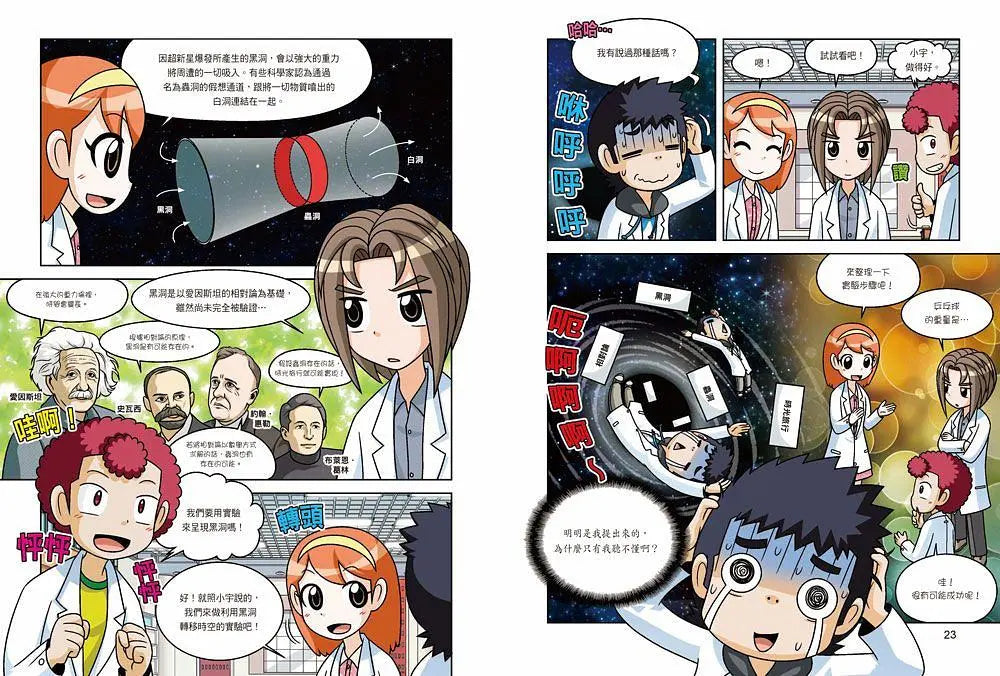 科學實驗王50:宇宙大爆炸(隨書贈:重要角色大合照紀念明信片)-Graphic novels/ Comic books/ Manga/ Cartoons-買書書 BuyBookBook