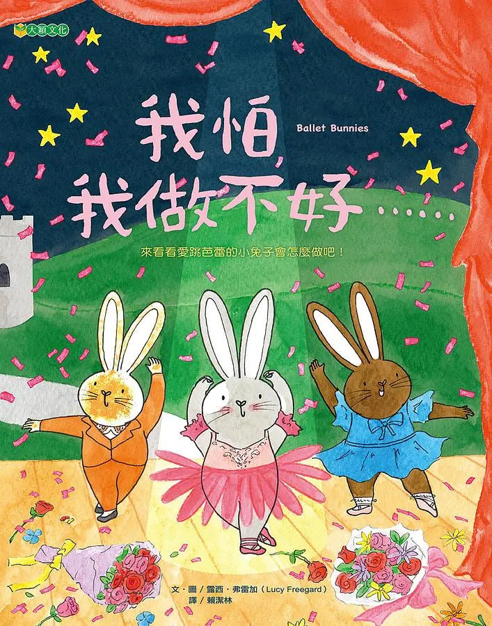 我怕我做不好……