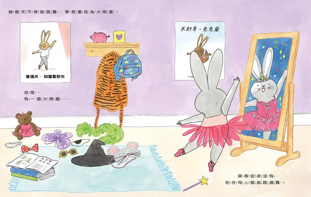 我怕我做不好……