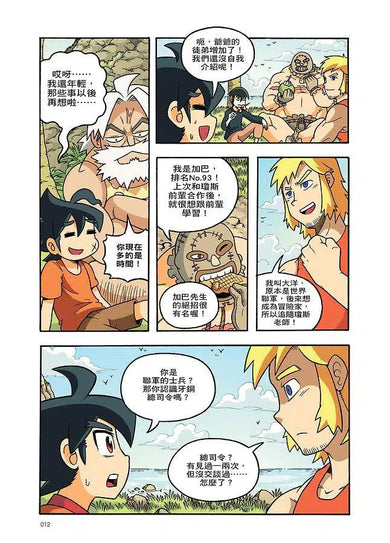 X尋寶探險隊 19 幻獸獵人:印尼.妖精.瀕危動物-故事: 歷險科幻 Adventure & Science Fiction-買書書 BuyBookBook