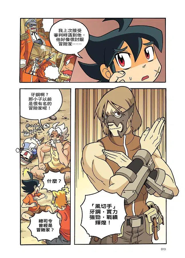 X尋寶探險隊 19 幻獸獵人:印尼.妖精.瀕危動物-故事: 歷險科幻 Adventure & Science Fiction-買書書 BuyBookBook