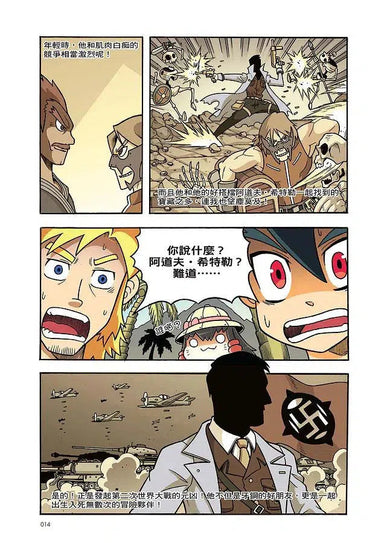 X尋寶探險隊 19 幻獸獵人:印尼.妖精.瀕危動物-故事: 歷險科幻 Adventure & Science Fiction-買書書 BuyBookBook