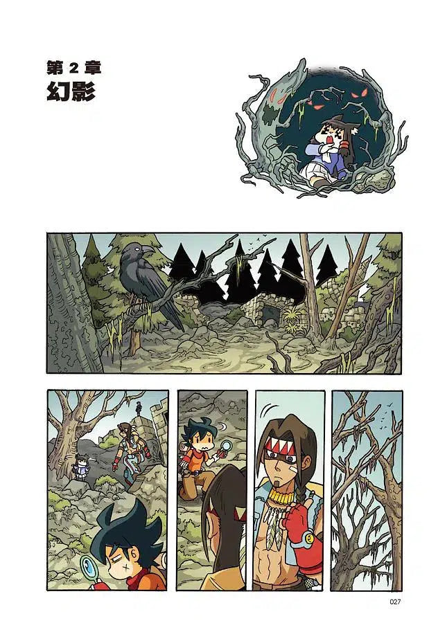 X尋寶探險隊 20 妖精森林:法國.魔法.仲夏夜之夢-故事: 歷險科幻 Adventure & Science Fiction-買書書 BuyBookBook