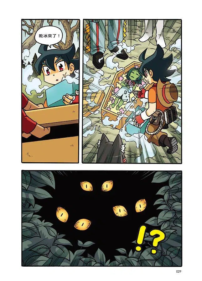 X尋寶探險隊 20 妖精森林:法國.魔法.仲夏夜之夢-故事: 歷險科幻 Adventure & Science Fiction-買書書 BuyBookBook