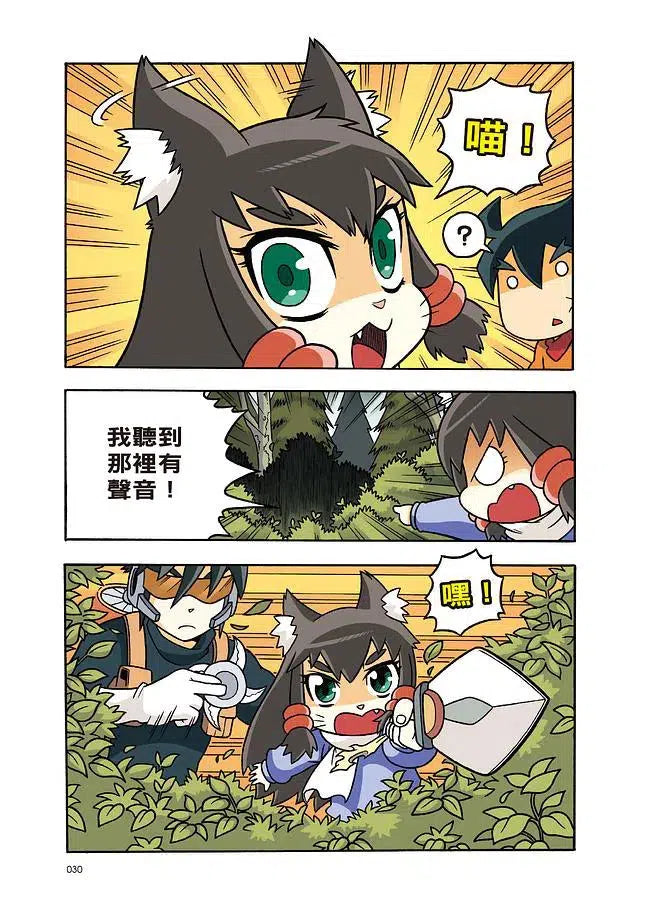 X尋寶探險隊 20 妖精森林:法國.魔法.仲夏夜之夢-故事: 歷險科幻 Adventure & Science Fiction-買書書 BuyBookBook