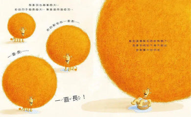 擔心做錯決定的小獅子 (訓練獨立思考,學習為自己負責)-故事: 兒童繪本 Picture Books-買書書 BuyBookBook