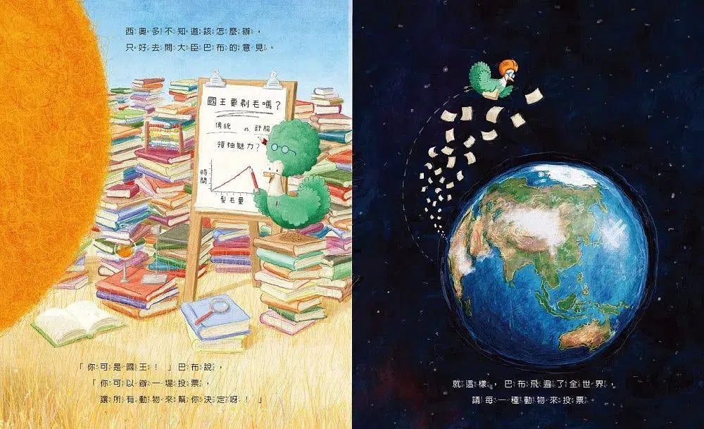 擔心做錯決定的小獅子 (訓練獨立思考,學習為自己負責)-故事: 兒童繪本 Picture Books-買書書 BuyBookBook