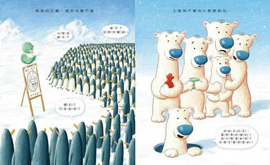 擔心做錯決定的小獅子 (訓練獨立思考,學習為自己負責)-故事: 兒童繪本 Picture Books-買書書 BuyBookBook