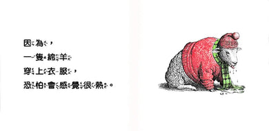 動物絕對不應該穿衣服-買書書 BuyBookBook