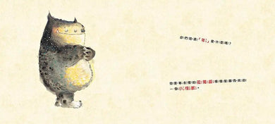 小年獸-Children’s / Teenage fiction: Classic and traditional-買書書 BuyBookBook