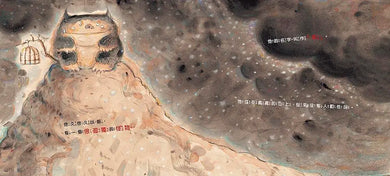 小年獸-Children’s / Teenage fiction: Classic and traditional-買書書 BuyBookBook