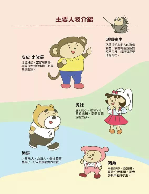 皮皮小隊長 搶救聖誕禮物大冒險:阿鎧老師專注力遊戲書-故事: 歷險科幻 Adventure & Science Fiction-買書書 BuyBookBook
