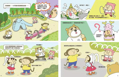 皮皮小隊長 搶救聖誕禮物大冒險:阿鎧老師專注力遊戲書-故事: 歷險科幻 Adventure & Science Fiction-買書書 BuyBookBook