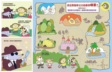 皮皮小隊長 搶救聖誕禮物大冒險:阿鎧老師專注力遊戲書-故事: 歷險科幻 Adventure & Science Fiction-買書書 BuyBookBook