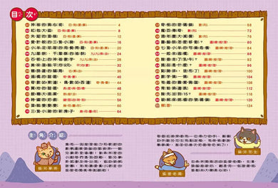 貓偵探的數學謎題1:誰偷走了乳牛?