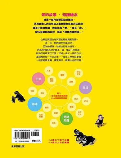 愛的故事‧知識繪本1:為你做一件泳衣