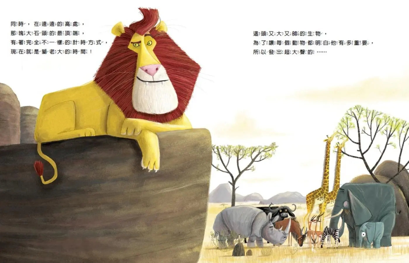 新動物寓言繪本系列 1: 心裡的獅子