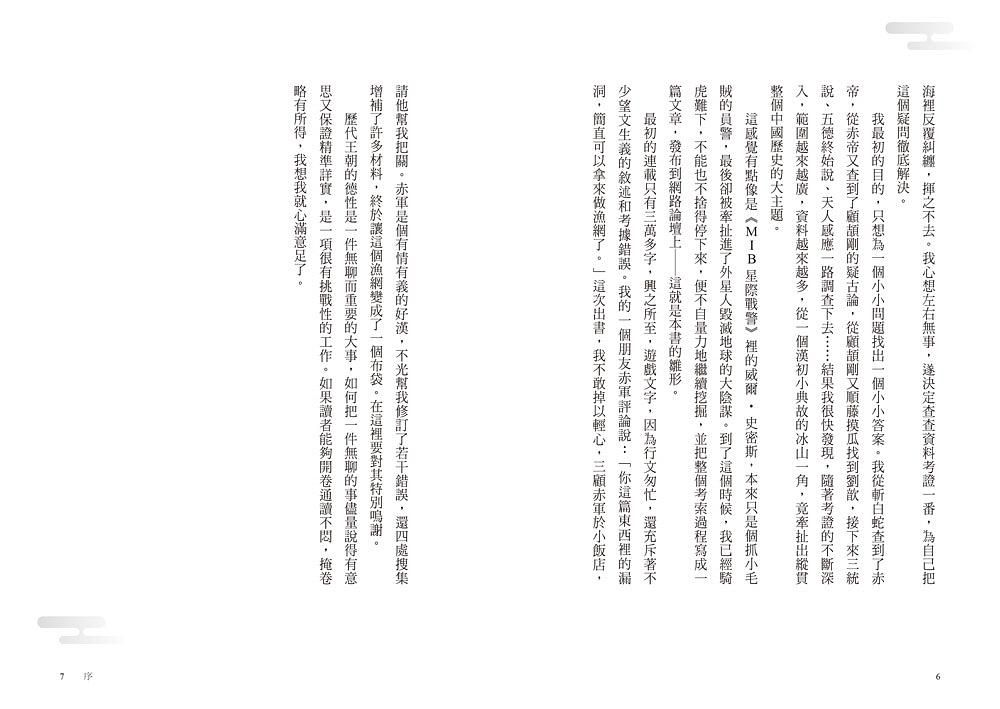 Inside Page 2