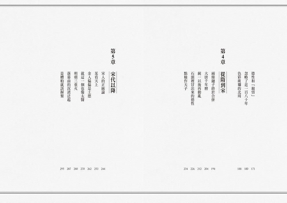 Inside Page 4