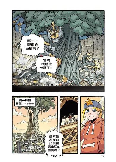 X尋寶探險隊 23 聖域香巴拉:大西洋.全視之眼.地心-故事: 歷險科幻 Adventure & Science Fiction-買書書 BuyBookBook