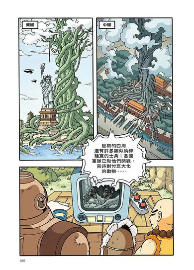 X尋寶探險隊 23 聖域香巴拉:大西洋.全視之眼.地心-故事: 歷險科幻 Adventure & Science Fiction-買書書 BuyBookBook