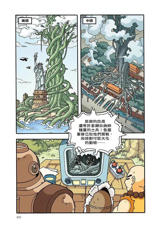 X尋寶探險隊 23 聖域香巴拉:大西洋.全視之眼.地心-故事: 歷險科幻 Adventure & Science Fiction-買書書 BuyBookBook