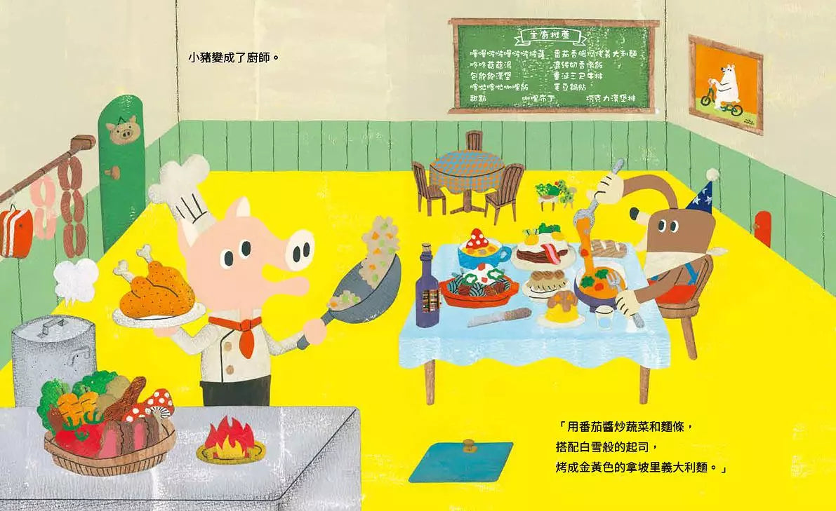 神奇魔法棒,變身!-故事: 奇幻魔法 Fantasy & Magical-買書書 BuyBookBook