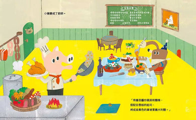 神奇魔法棒,變身!-故事: 奇幻魔法 Fantasy & Magical-買書書 BuyBookBook