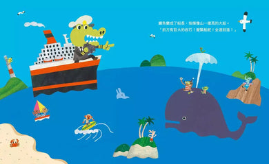 神奇魔法棒,變身!-故事: 奇幻魔法 Fantasy & Magical-買書書 BuyBookBook